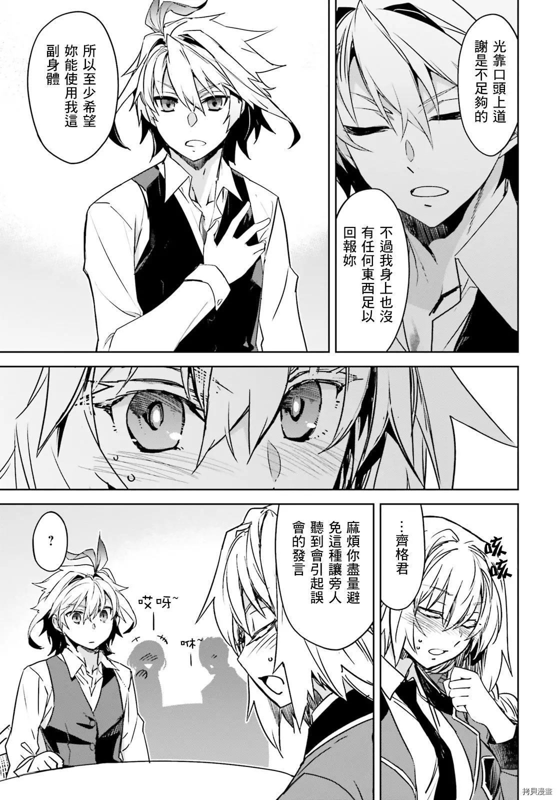 第47话20