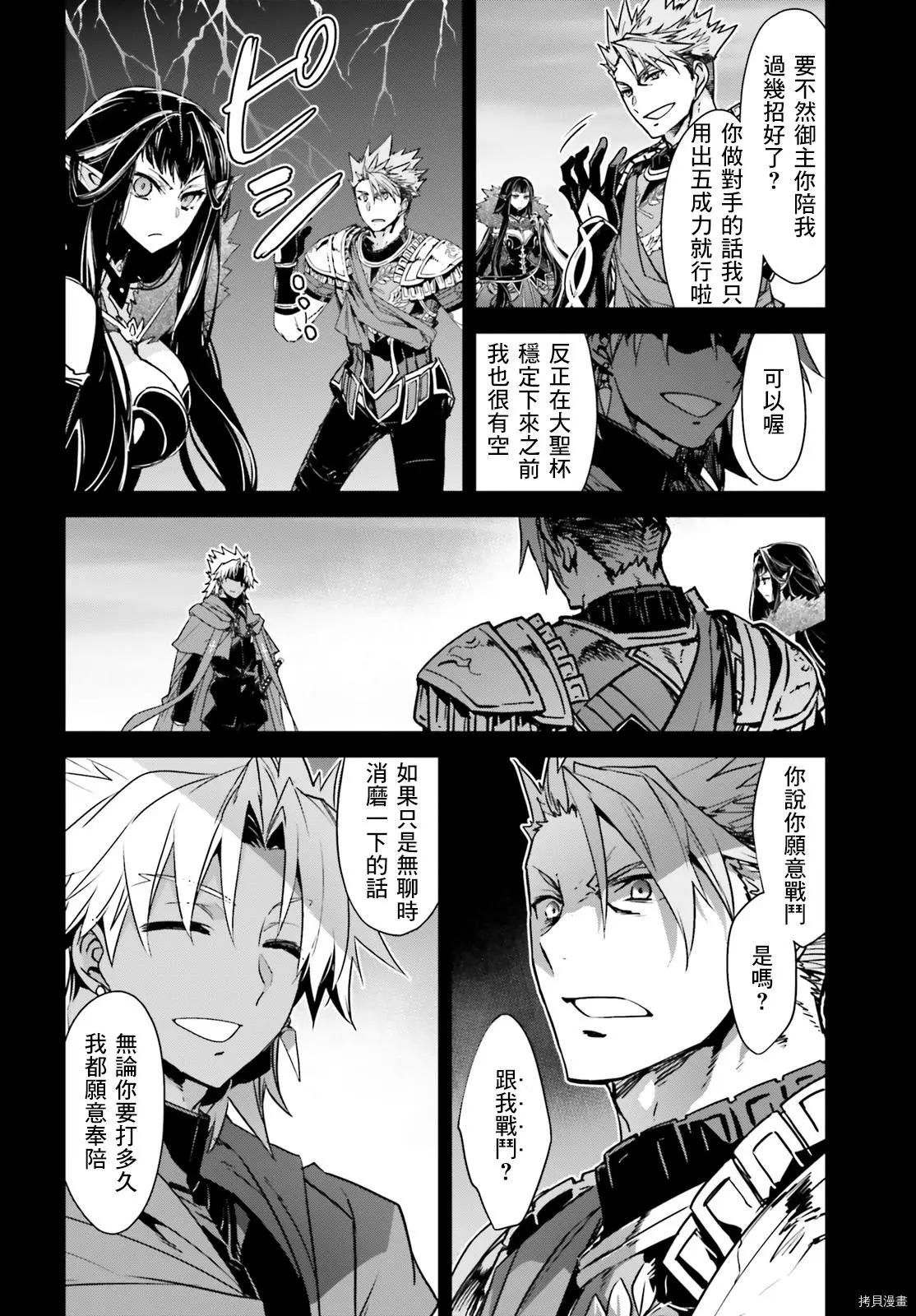 第47话3