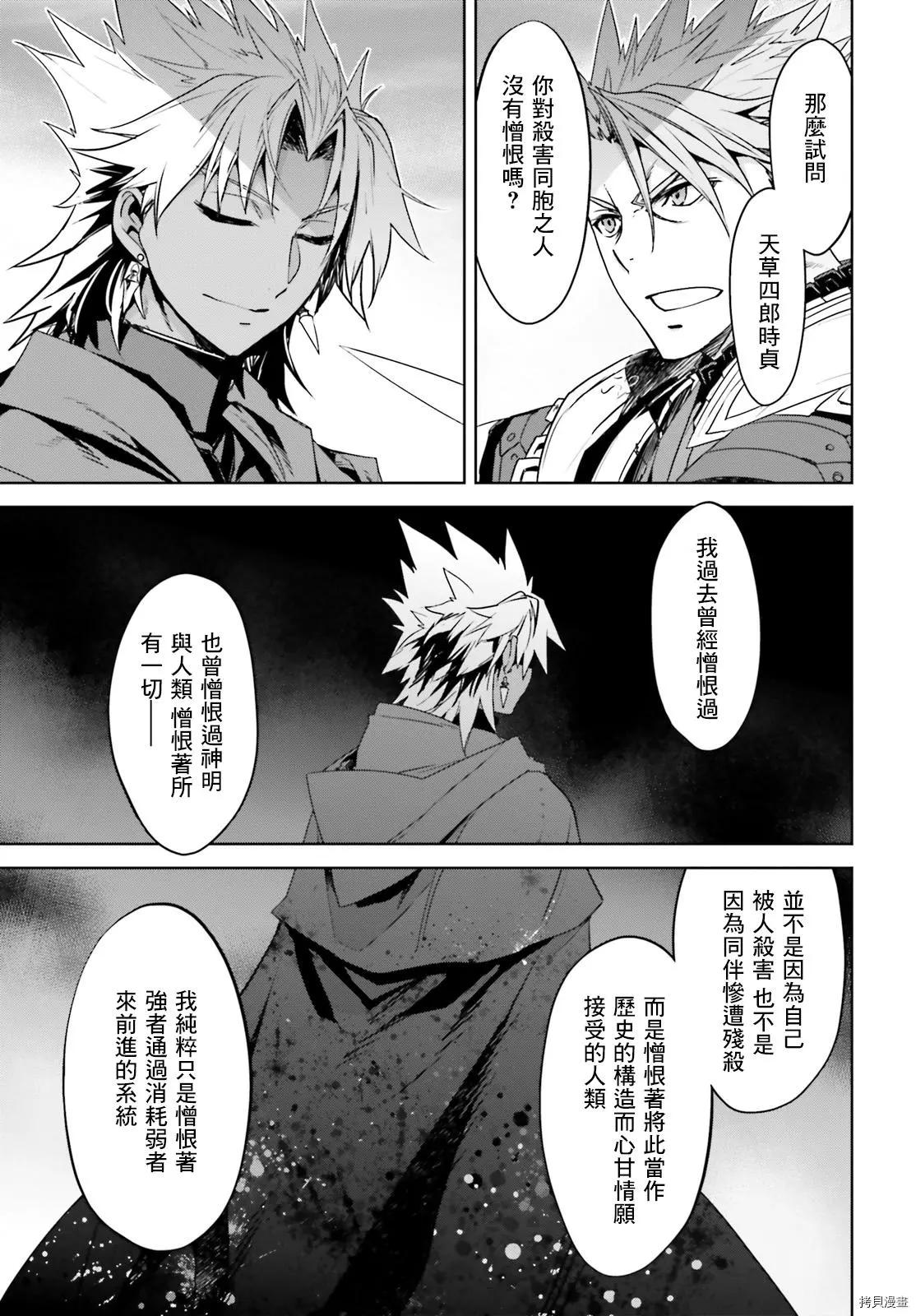 第47话8