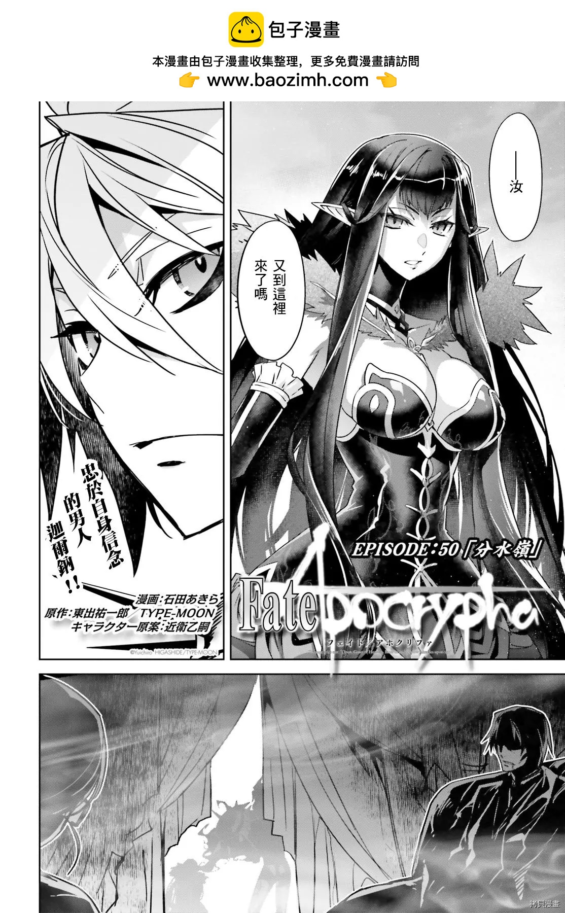 第50话1