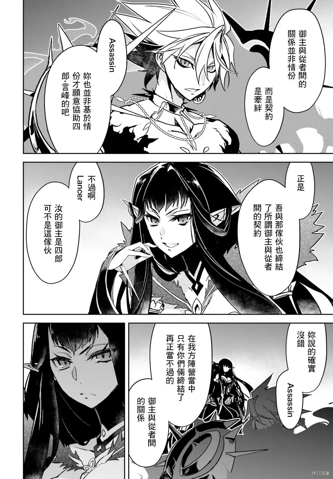 第50话3