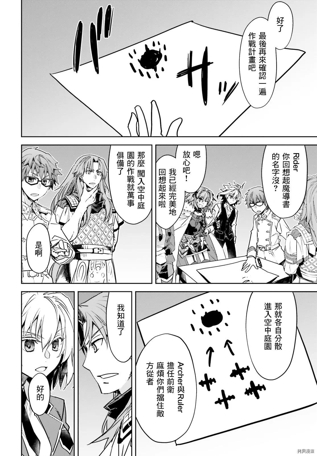 第53话5