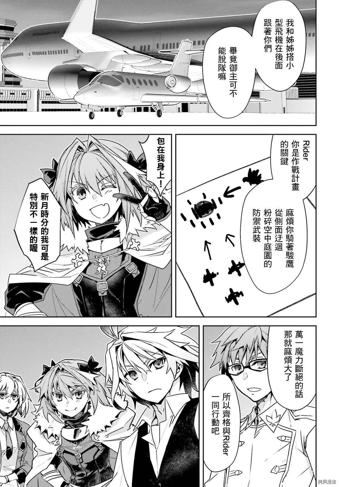 第53话6