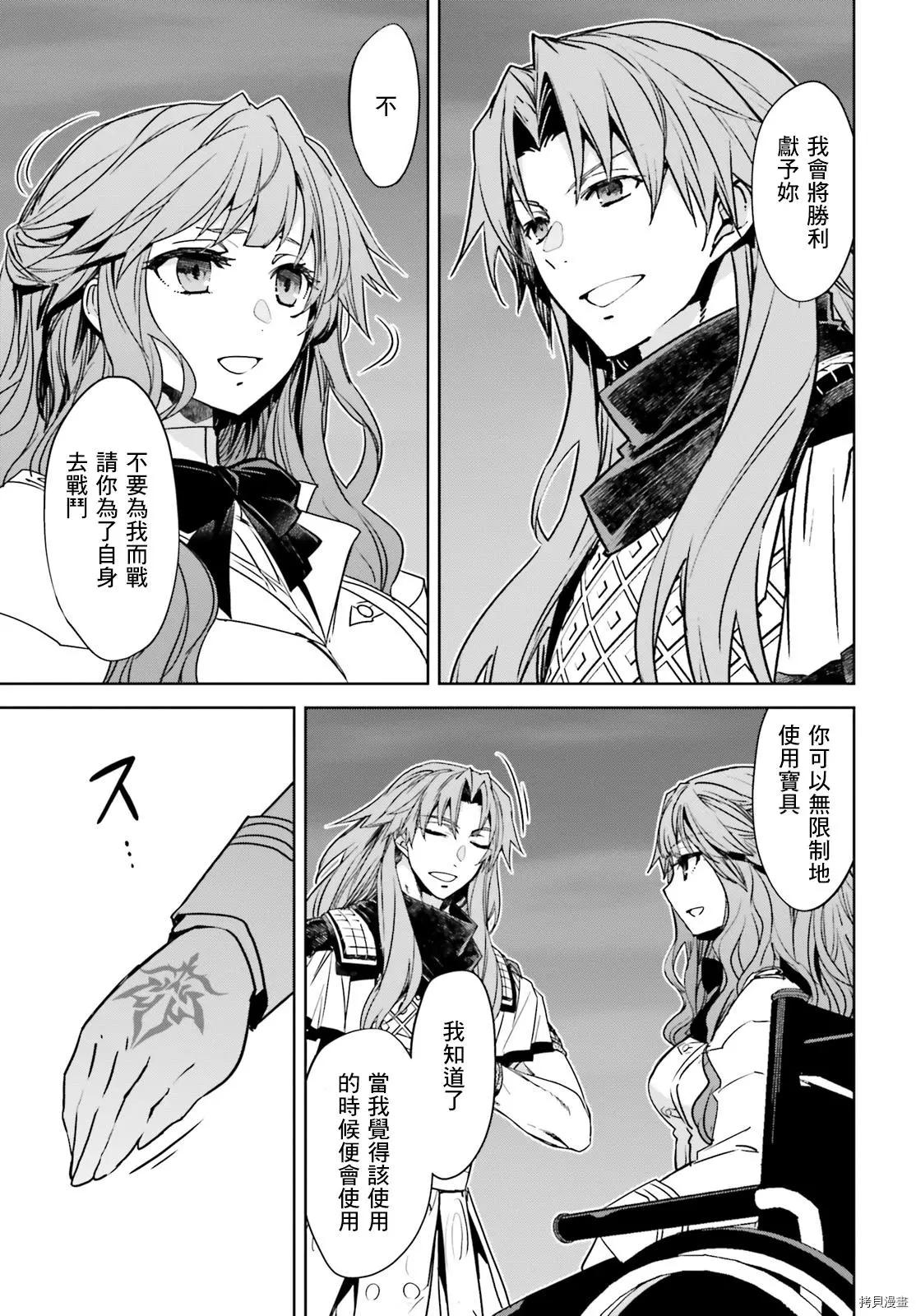 第53话8