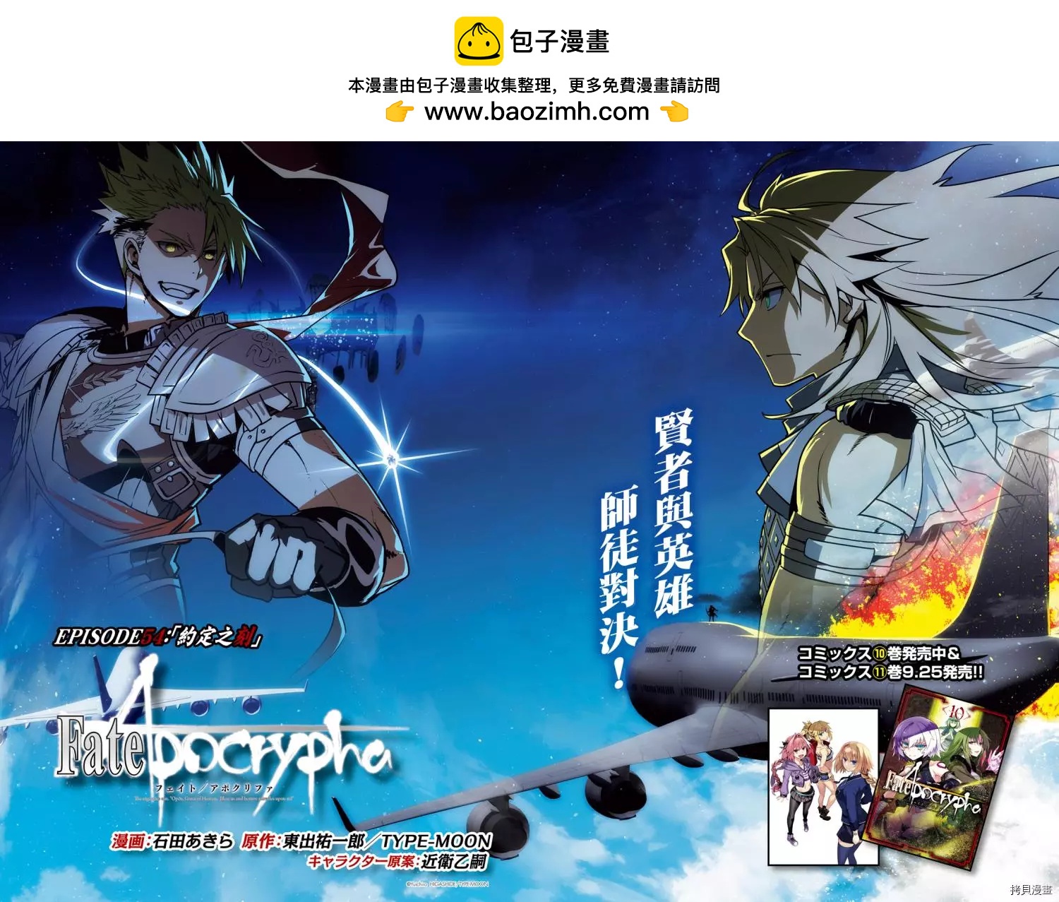 第54话1