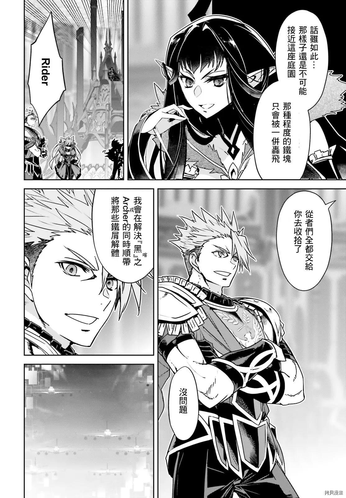 第54话3