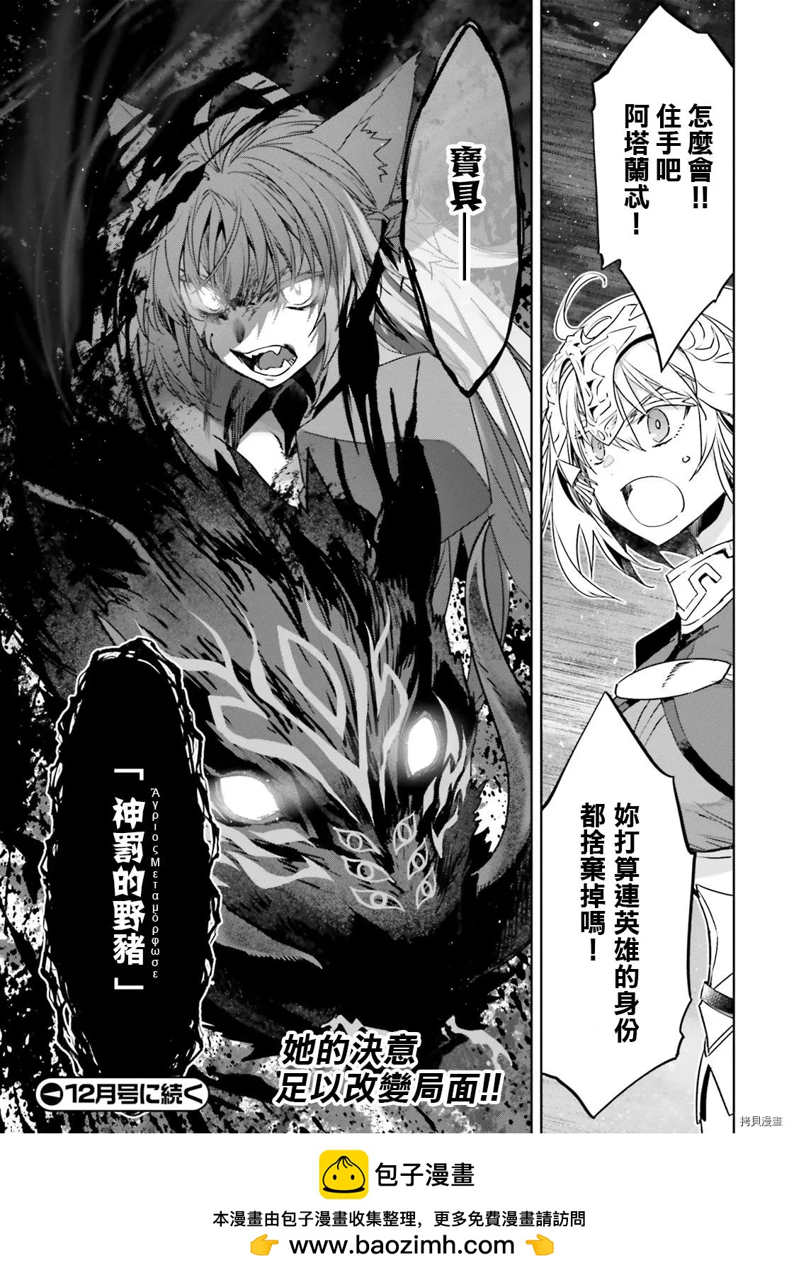 第55.1话8