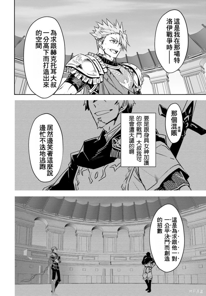第56话26