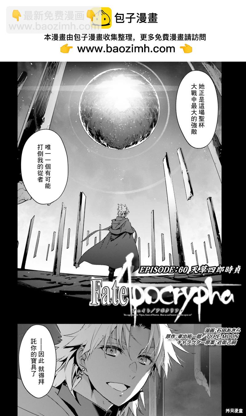 第60话1