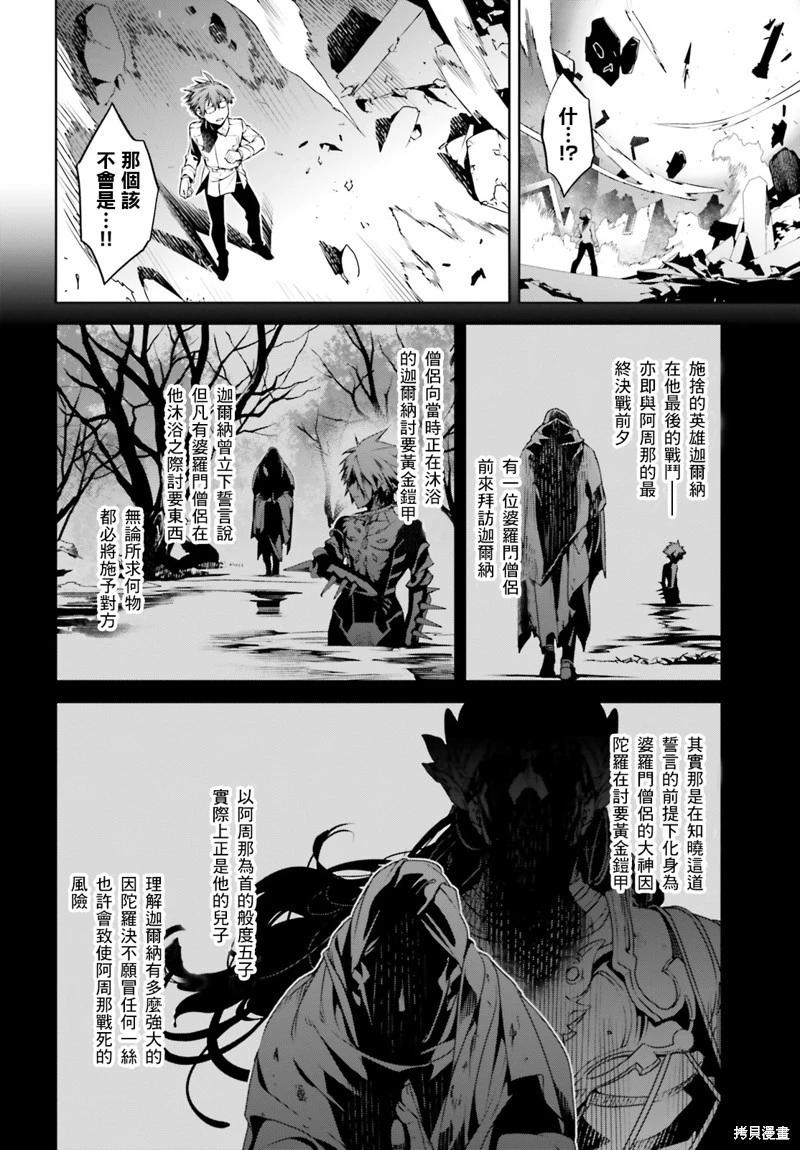 第61话9
