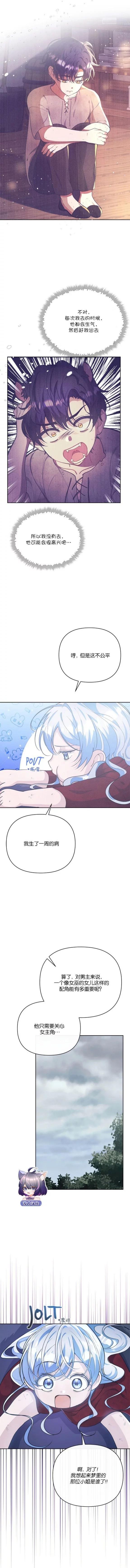 第09话7