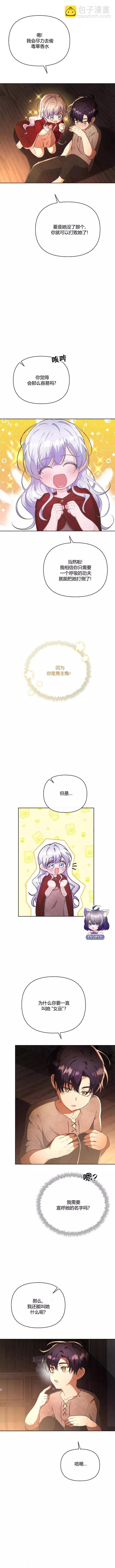 第12话7
