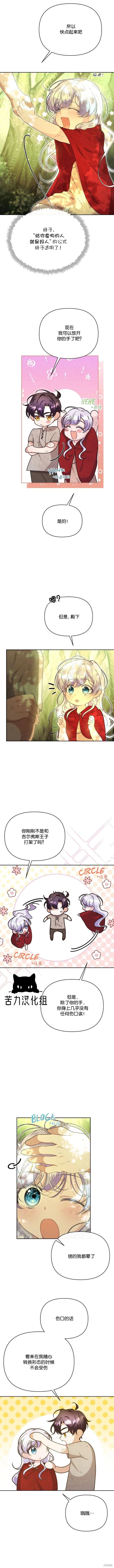 第18话2