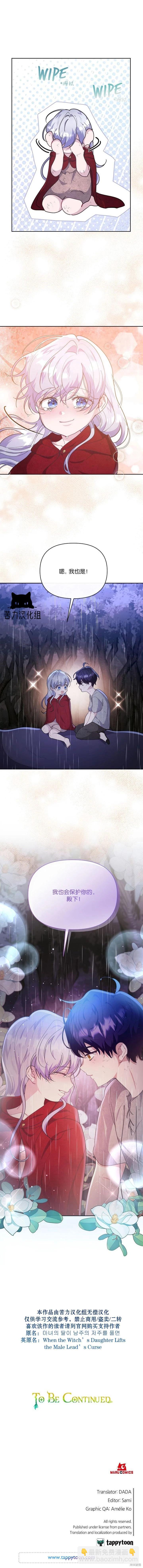 第19话10