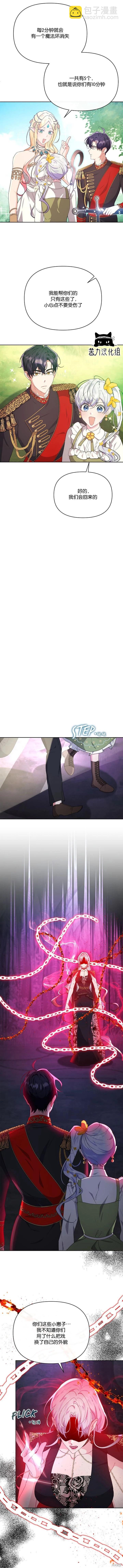 第21话8