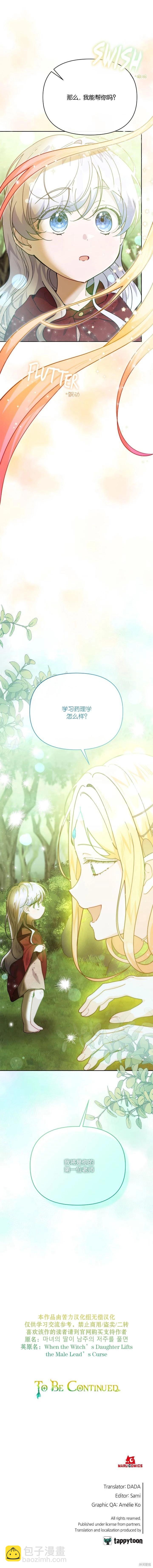 第26话11