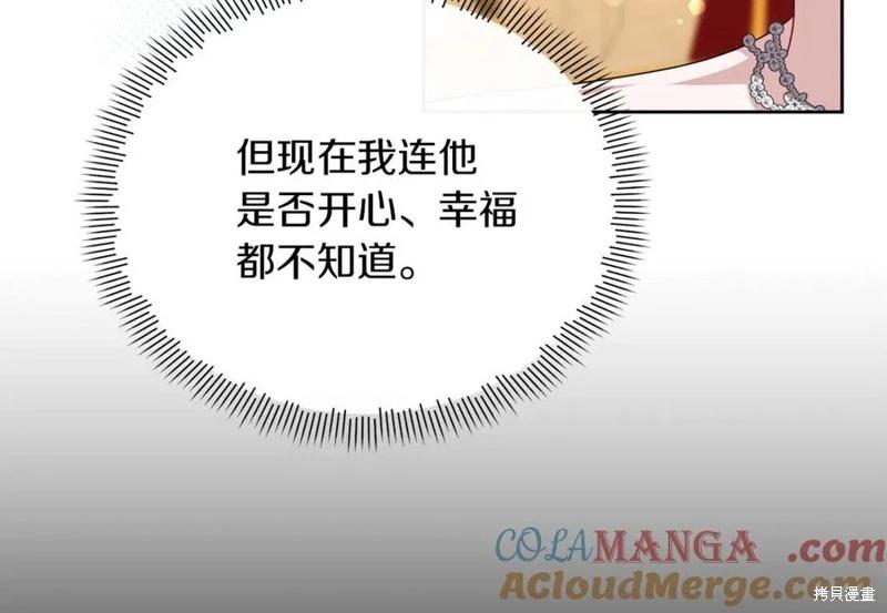 第47话12
