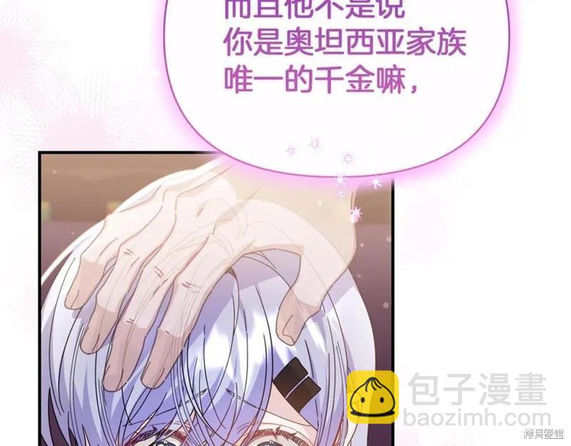 第53话85