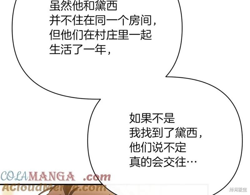 第54话76