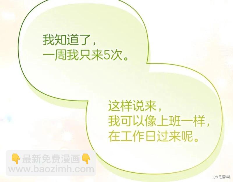 第56话75