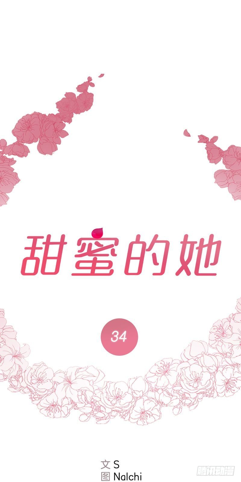 第34话0