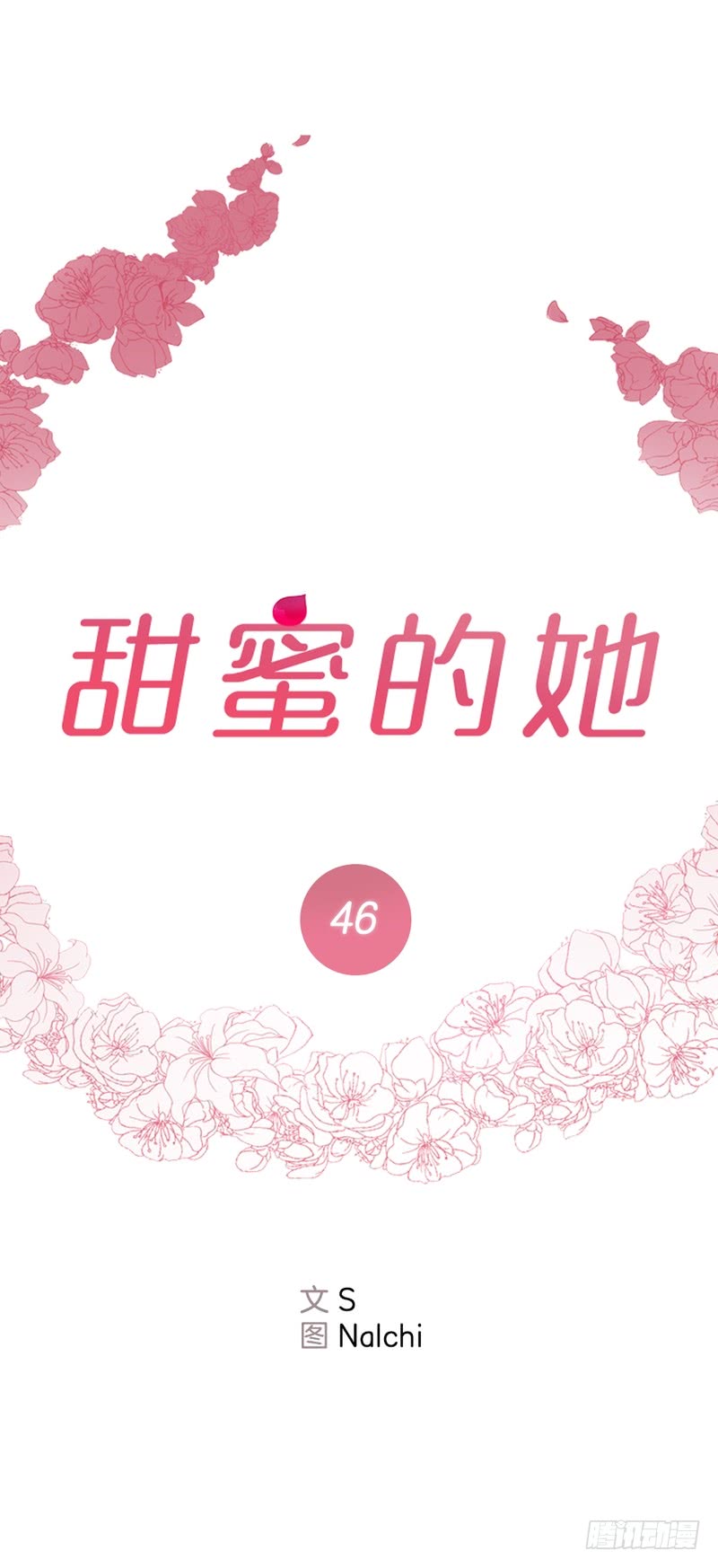 第46话4