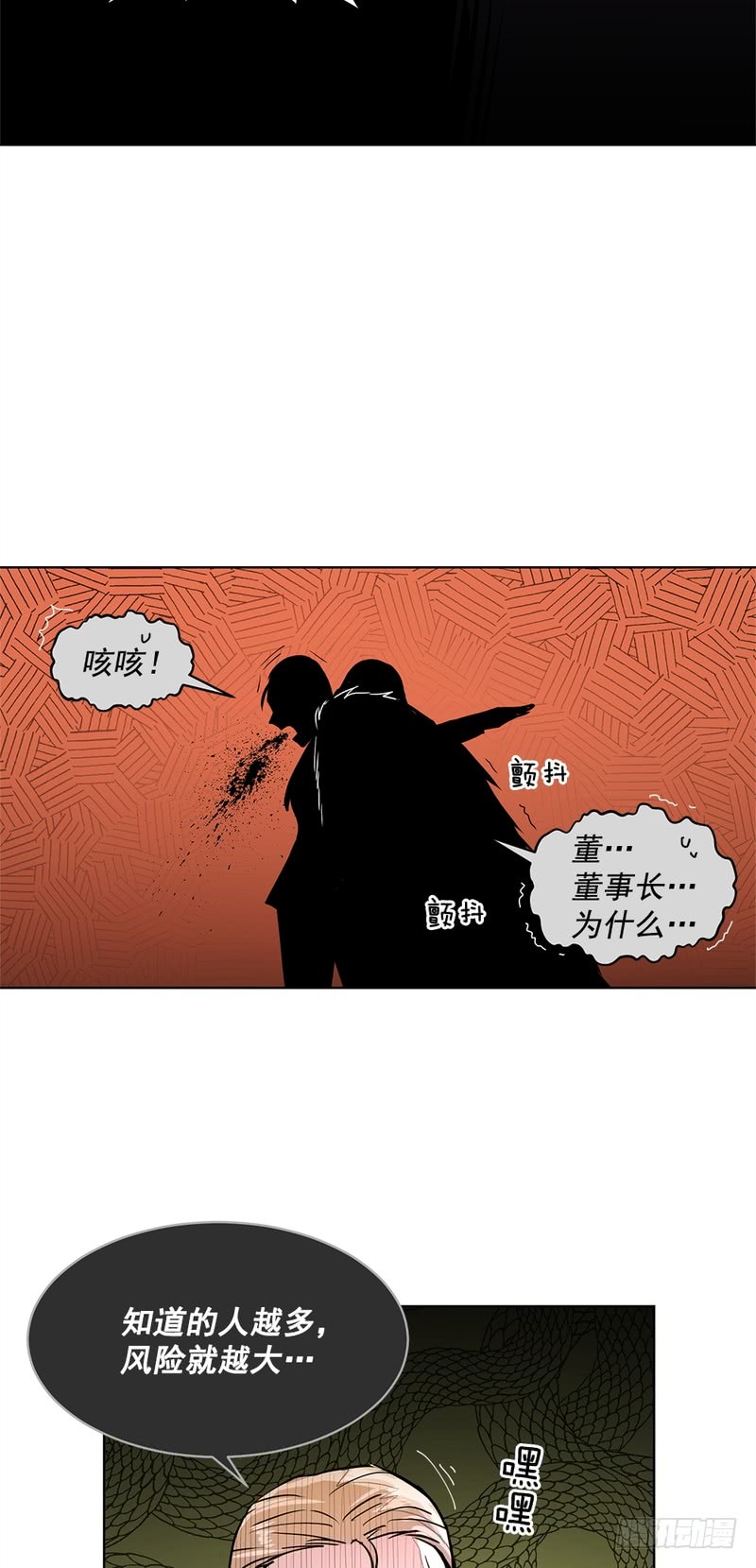 第46话7