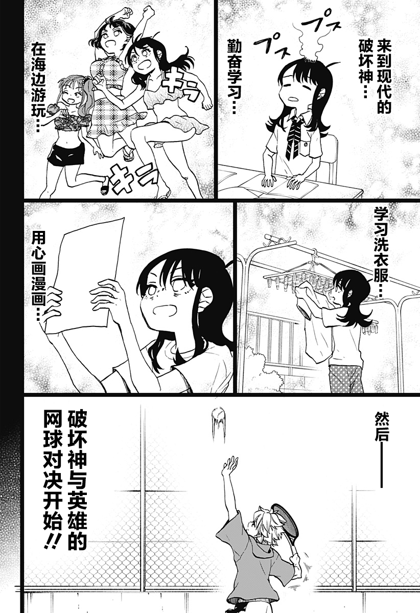 第17话1