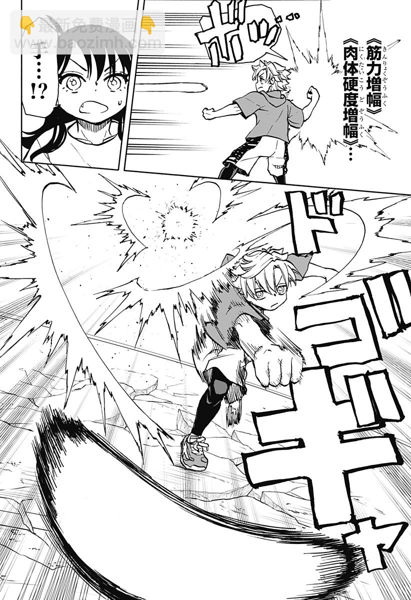 第17话17