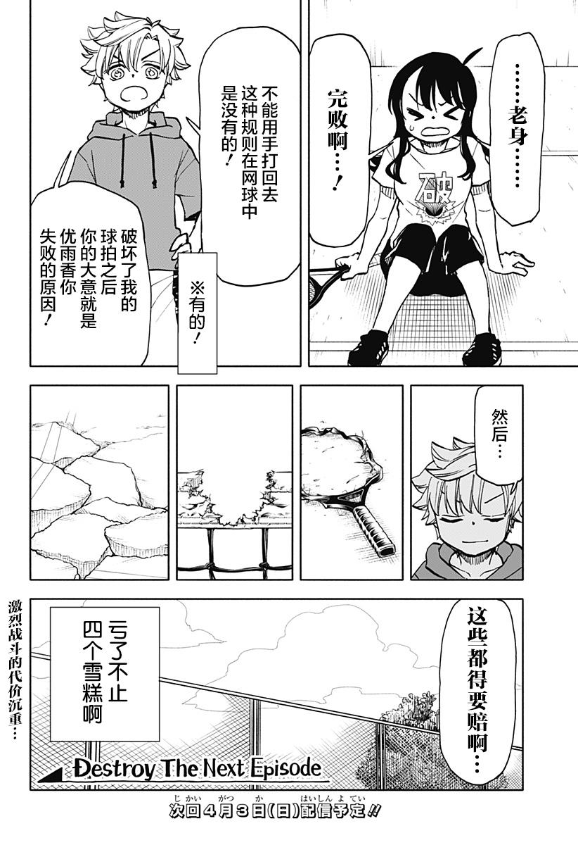 第17话19