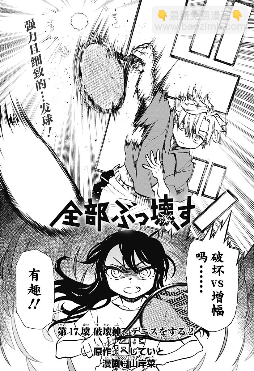 第17话2
