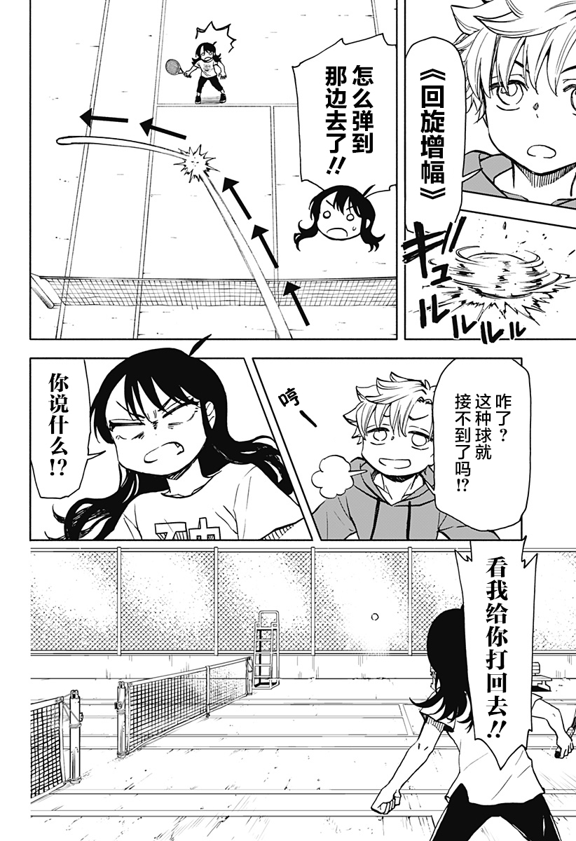 第17话5