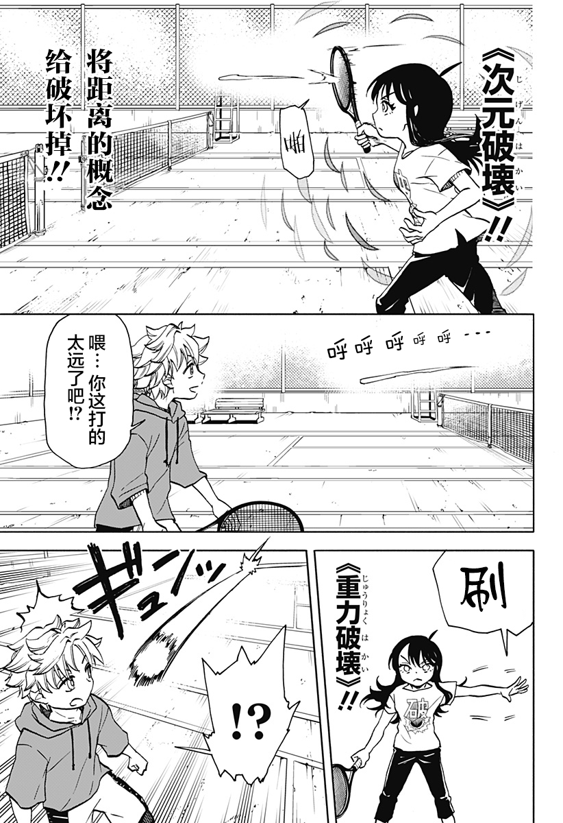 第17话6