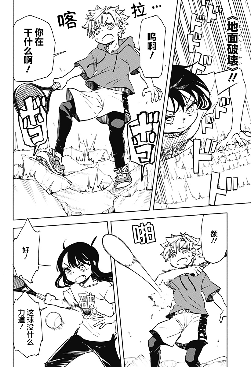 第17话9