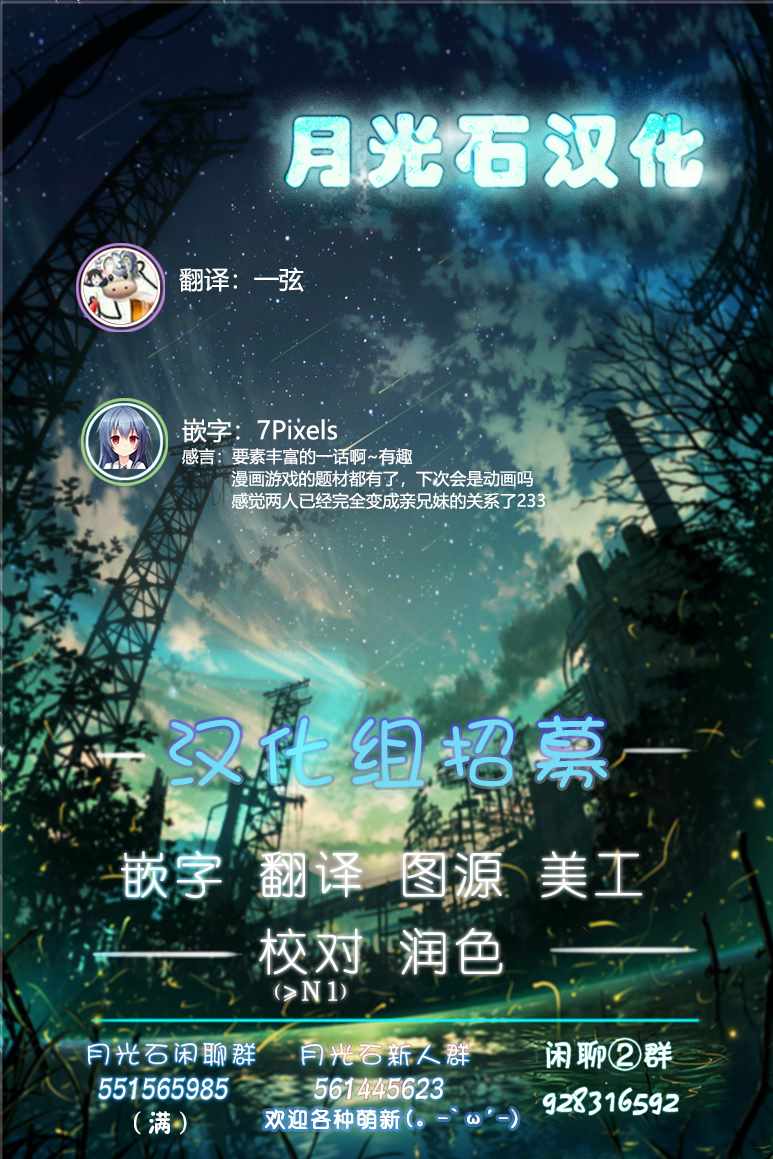 第19话 破坏神 玩游戏25