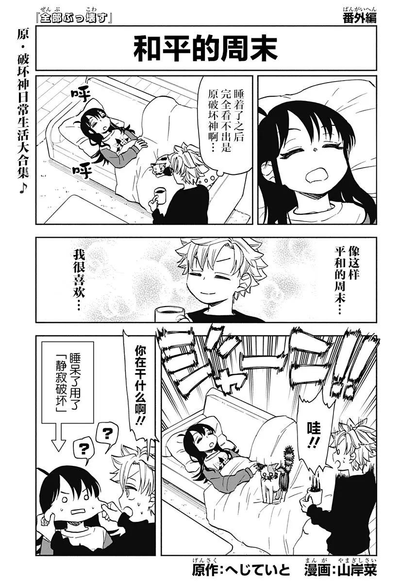 32.5番外篇0