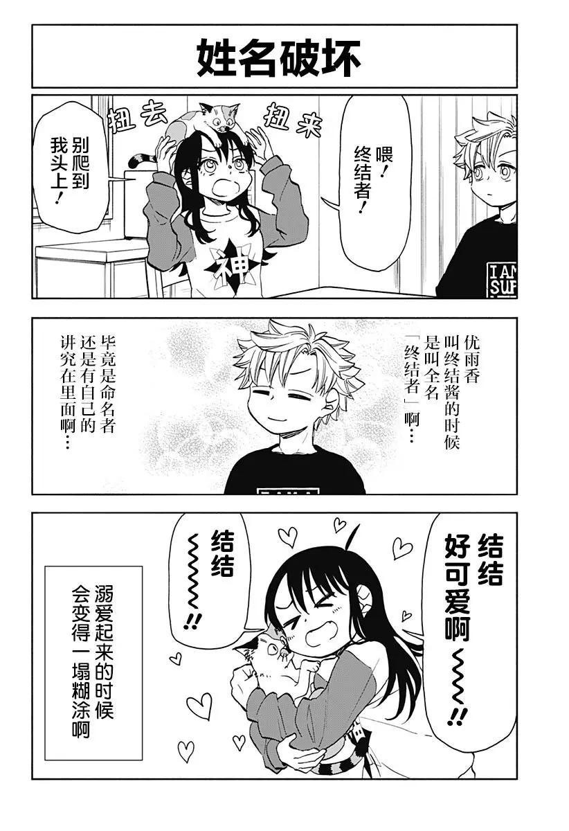 32.5番外篇3