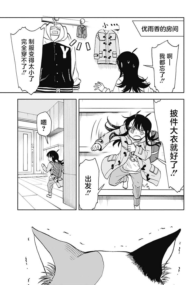 第33话10