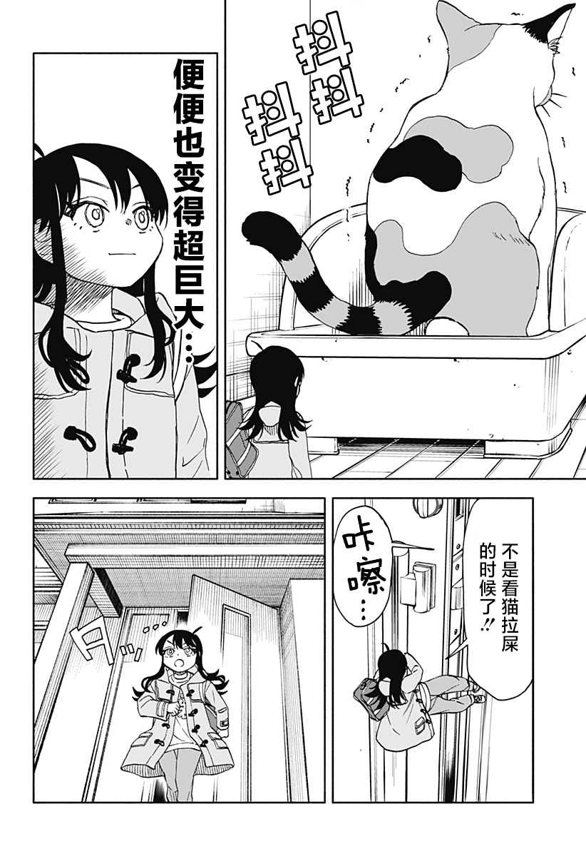 第33话11