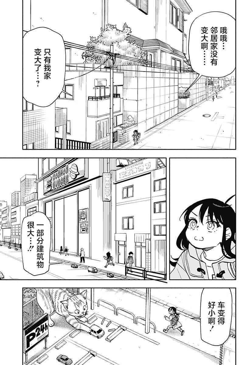第33话12