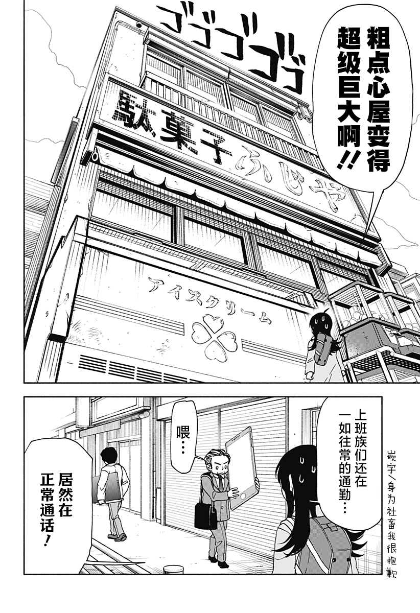 第33话13