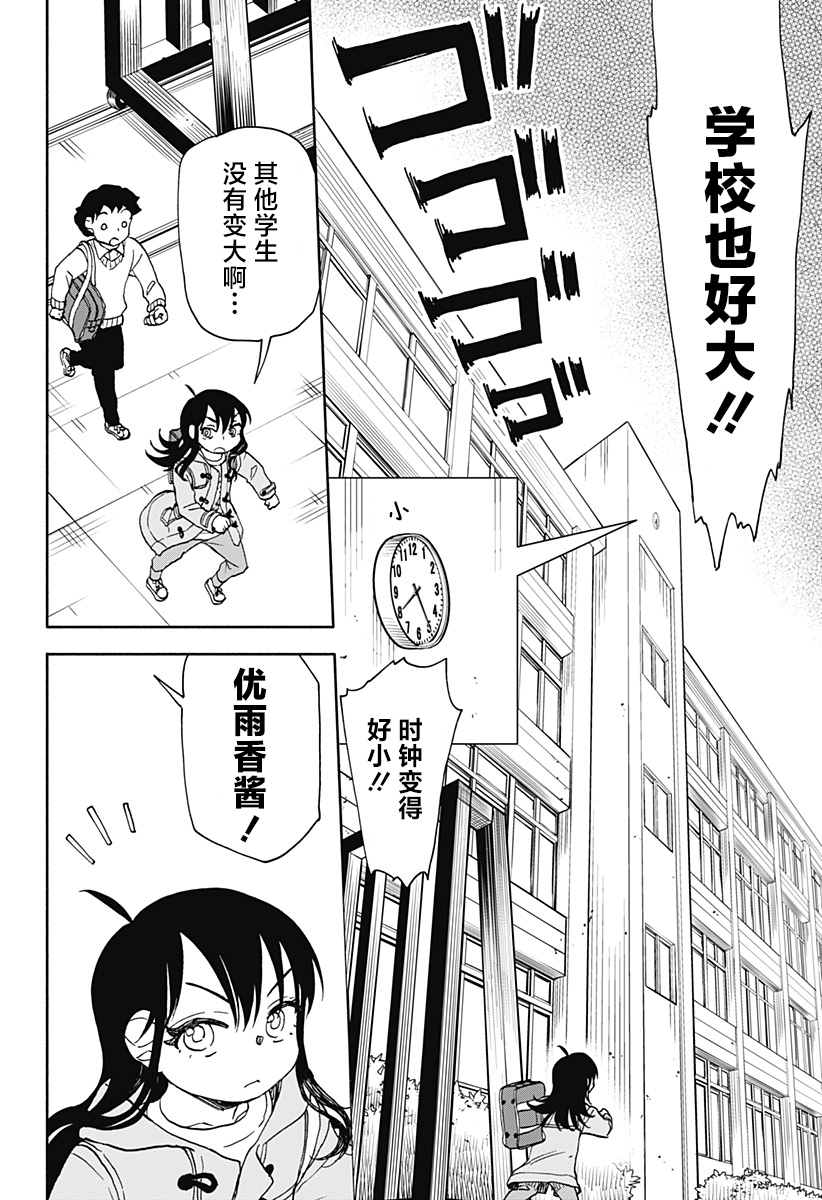 第33话15
