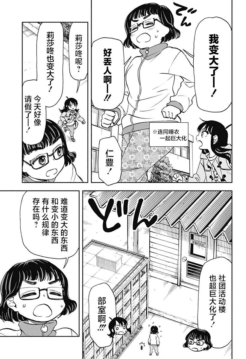 第33话16