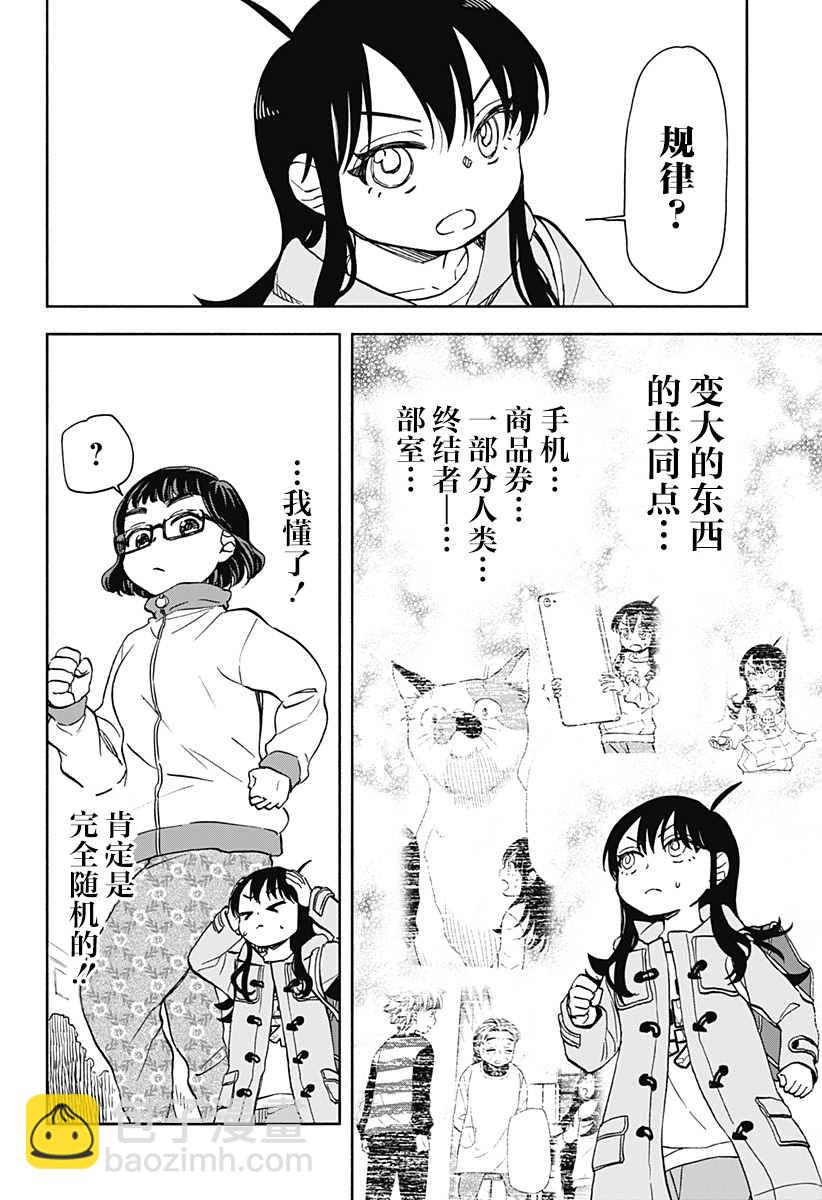 第33话17