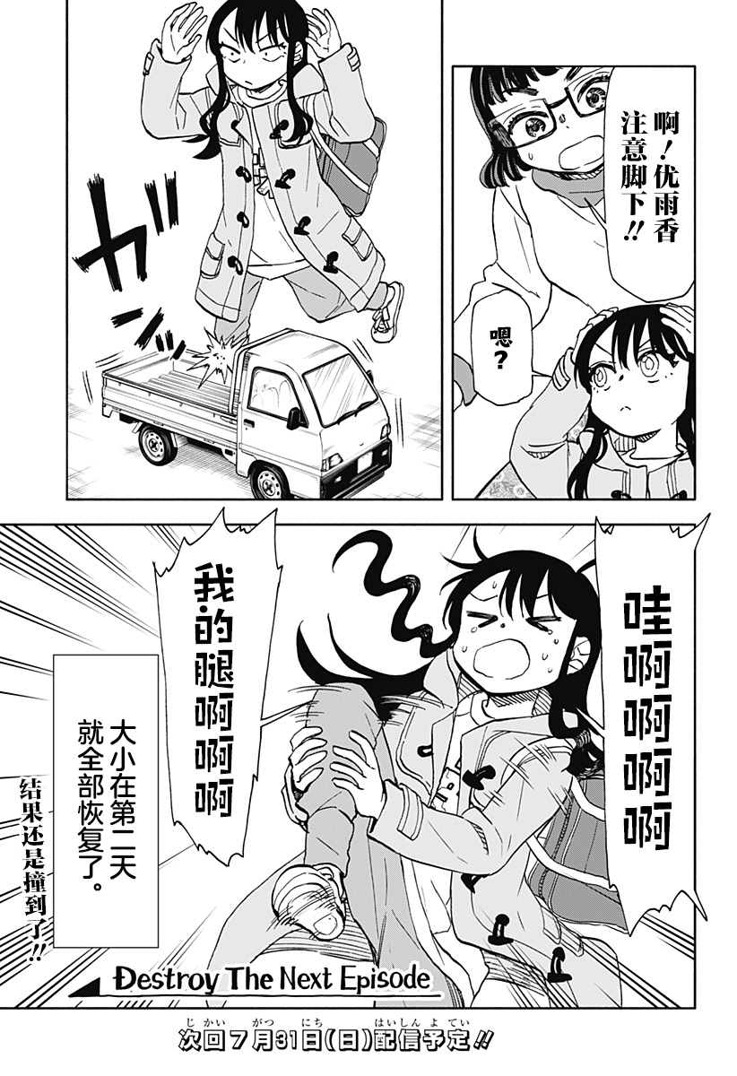 第33话18