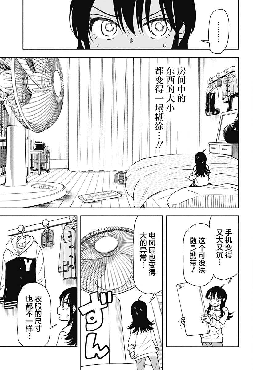 第33话2
