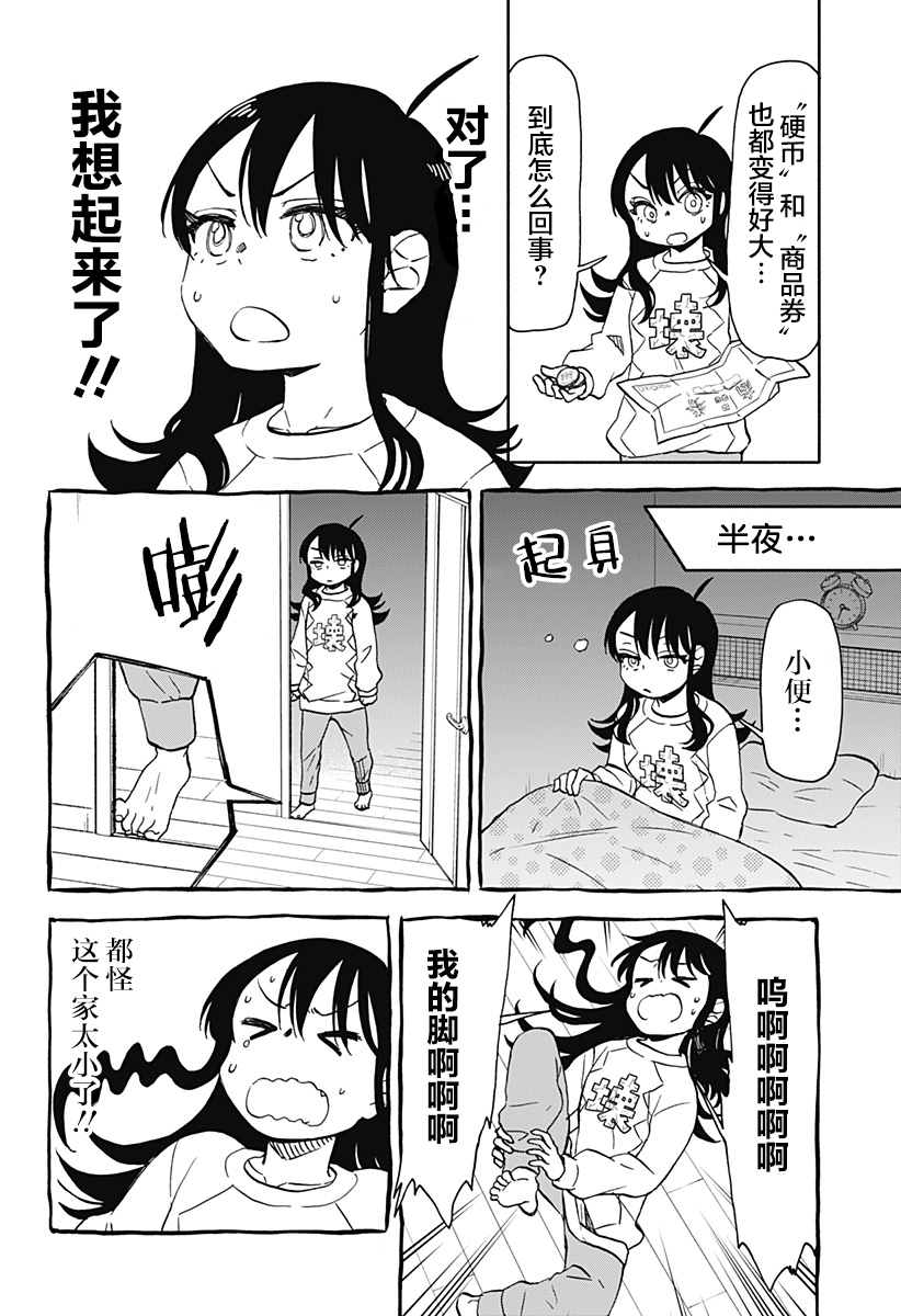 第33话3