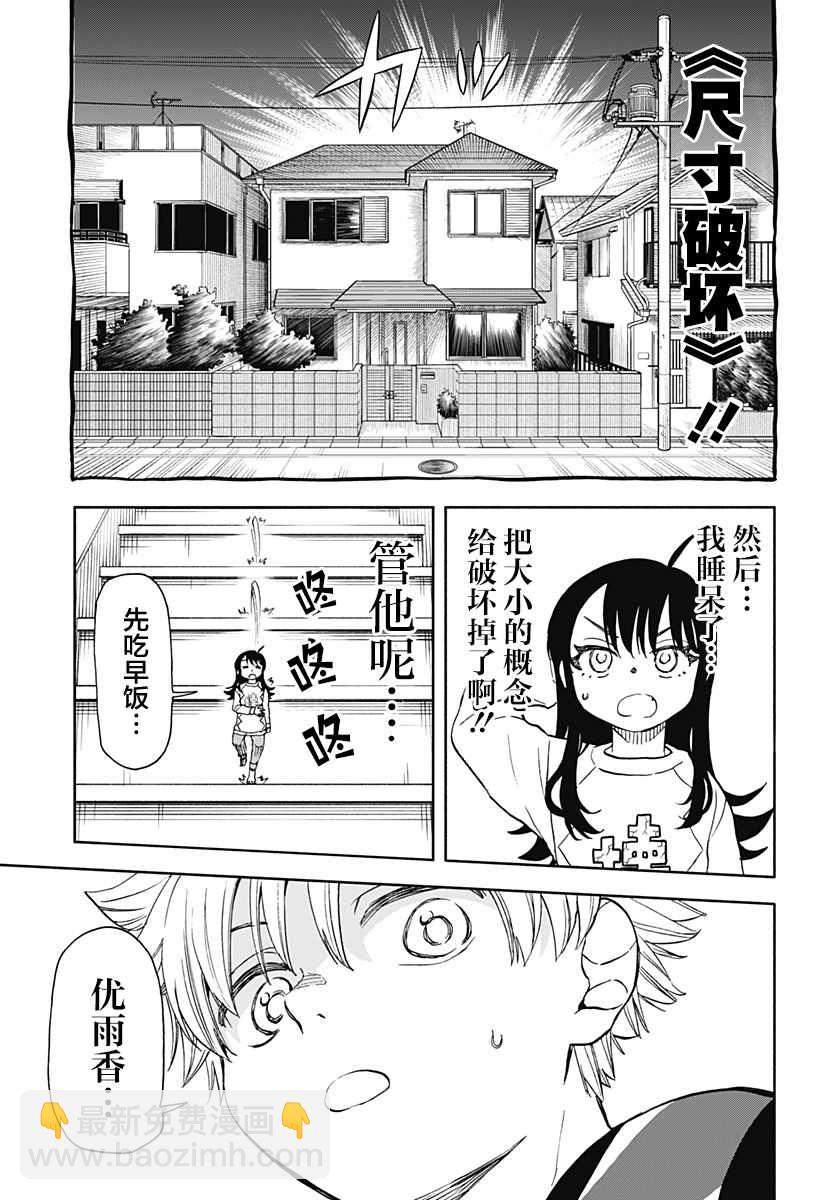 第33话4
