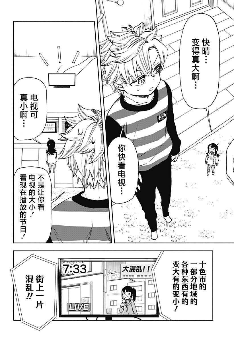 第33话5
