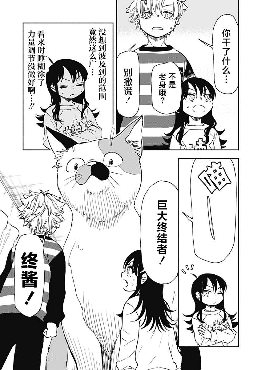 第33话6